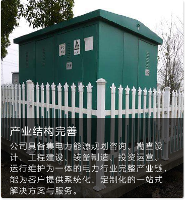 產業結構完善
